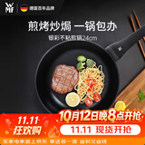 WMF德国福腾宝平底锅煎锅不粘锅银彩不粘煎锅24cm厨房好物