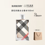 博柏利（BURBERRY）英伦风格女士香水100ml 生日礼物节日礼物送女友老婆