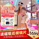 PICO 4 Ultra  MR混合现实一体机VR智能3d眼镜头显XR设备游戏机非AIPro quest3设备男生士新年礼物团购 运动PLUS 腿追+腰腿+泡棉+串流线
