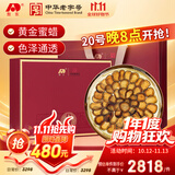 敖东梅花鹿鹿茸片全蜡大片礼盒15克 顶部小片泡酒送长辈年货节礼品