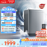松下（Panasonic）大海豹 波轮洗衣机 12KG大容量 抗菌除螨 全自动家用 XQB120-8KN1