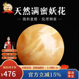 妍韵珠宝收藏级蜜蜡单珠散珠天然俄料满蜜鸡油黄妖花白花蜜琥珀 15-16mm