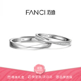 范琦（Fanci）莫比乌斯恋爱频率对戒一对相爱同频情侣戒指生日礼物开学送女友 莫比乌斯开口 刻字/代写贺卡