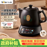 小熊（Bear）中药锅煎药壶 3.5L中药壶全自动熬药砂锅药罐中药煲电药壶电药锅 煲药熬药锅陶瓷JYH-B40Q1