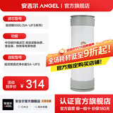 安吉尔净水器滤芯家用【官方直营】【保价618】 K5 K7 A6Pro S5 S6 S8滤芯通用快捷 净水机配件耗材 SA系列-500L超滤膜