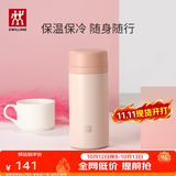 双立人（ZWILLING）保温杯水杯杯子大容量泡茶杯商务杯男士女士茶滤杯节日礼物送礼 粉色420ml