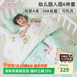 匹鲁幼儿园入园六件套宝宝午睡被子儿童被褥婴幼儿A类纯棉抗菌床品