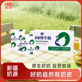 瑞缘新疆纯牛奶瑞源巴音布鲁克整箱袋装牛奶200g*20袋营养早餐奶全脂