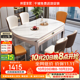 梓屋餐桌家用加厚岩板餐桌椅组合方圆两用餐桌690#1.2米桌+贝勒椅*6
