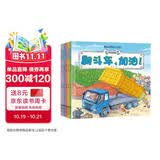 儿童工程车认知图画书（套装全6册）幼儿启蒙认知书  汽车科普认知绘本  儿童汽车小百科图典【3-6岁】 