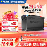 瓦尔塔（VARTA）汽车电瓶蓄电池12V自动启停EFB T7-75以旧换新以旧换新