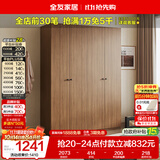 全友家居 成品衣柜新中式卧室家具家用衣橱衣服储物收纳柜简约挂衣柜