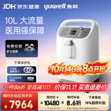 鱼跃医用制氧机10L升大流量带雾化中重度缺氧氧气机8F-10W