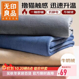 无印良品牛奶绒床单单件 冬季法兰绒毛毯 加绒学生宿舍床罩160*230cm灰色