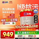 立邦瓷净乳胶漆内墙漆油漆荷净抗污抗甲醛五合一18L/约25kg 可调色
