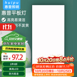 惠普精工LED吸顶灯集成吊顶灯平板灯嵌入式厨卫灯具无边框面板灯30*60cm