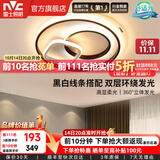 雷士（NVC） 吸顶灯客厅灯大灯卧室房间灯餐厅灯塑影北欧线条灯具简约包安装 52W 20㎡内适用 1810lm 高显柔光