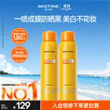 Mistine【军训出游】蜜丝婷防晒喷雾美白小黄喷便携保湿180ml*2礼物