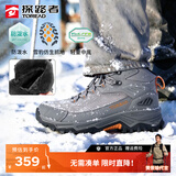 探路者（TOREAD）官方正品登山鞋男秋冬户外防泼水高帮防滑耐磨雪地通勤户外徒步鞋 中灰/砂橙(冬季加绒) 43 (265mm)