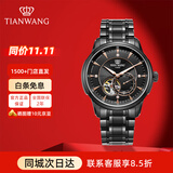 天王（TIAN WANG）手表男士轮时代系列镂空机械表钢带防水腕表生日礼物送老公5962 黑面 黑色钢表GS5962B/D-B-1