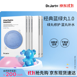 蒂佳婷（Dr.Jart）【蓝绿丸1.0】经典蓝绿丸补水面膜25片保湿修护焕亮 生日礼物