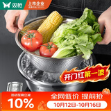 双枪304食品级不锈钢盆筛两件套厨房铁盆洗菜盆和面盆沥水篮