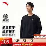 安踏（ANTA）卫衣男秋冬季百搭情侣长袖T恤男士圆领套头衫潮流运动休闲打底衫 【经典爆款】基础黑7702-1 XL (180) 建议140-160斤