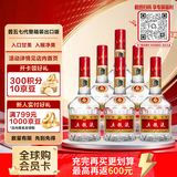 五粮液普五第七代浓香型白酒52度500ml*6瓶原箱出口版官方授权