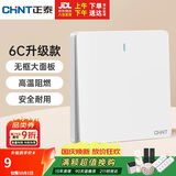 正泰（CHNT）开关插座 一开双控开关 86型暗装插座面板 6C奶油白