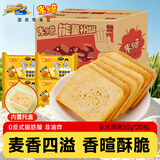米多奇烤香馍片50g*40包小馍丁馒头片休闲零食大礼包 内置托盒【原味】50g*20包