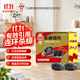安速蟑螂药杀蟑饵盒全窝端家用一窝端蟑螂屋胶饵团灭小强诱饵神器12枚