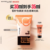 美宝莲早C管素颜霜03 隔离妆前乳提亮肤色滋润懒人霜裸妆生日礼物