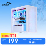 先马（SAMA）朱雀6 白色 游戏电脑主机箱 前板网孔/玻璃侧透/235mm宽体/支持背插式主板、410mm显卡、360水冷位