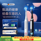 欧乐B德国进口电动牙刷成人iO3专业护龈刷双支礼盒黑白共2刷头专利圆头1支对抗3大牙龈问题生日礼物