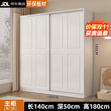 樱浣【包安装】衣柜卧室实木质家具欧式多门储物收纳衣橱简易推拉门 长140高180深50主柜【两门】