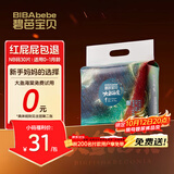 碧芭宝贝【尿裤免费送】大鱼海棠纸尿裤NB30片新生儿尿不湿 亲肤超薄透气