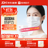 维德（WELLDAY）【日常防护】一次性医用外科口罩100只白色成人防尘透气鼻炎过敏