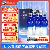 洋河天之蓝 42度 520ml*6瓶 整箱装 绵柔白酒(2018版)