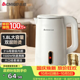 志高（CHIGO）烧水壶电热水壶双层防烫1.8L大容量家用烧水壶316不锈钢内胆大功率快速烧水壶708G8