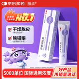 丽点肝素钠乳膏5000单位淡化黑眼圈熊猫眼 角化型湿疹干燥粗糙防裂冻疮膏甘油保湿滋润 抗炎消肿皮肤用药