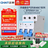 正泰(CHNT) 空气开关 家用小型断路器 空开导轨式 NBE7 3P 32A 电工电料