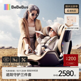bebebus新国标领航家儿童安全座椅0-8岁车载宝宝椅isize 香槟金