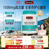 Swisse斯维诗高浓度深海无腥鱼油1500mg胶囊含omega-3 400粒/瓶熬夜胸闷