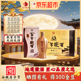 皖酒百年皖酒绵柔10年浓香白酒礼盒42度450ml*6瓶整箱 固态纯粮口粮酒