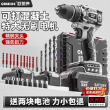 欧莱德手电钻21V无刷锂电钻钻墙打孔多功能电钻家用拧螺丝电动工具箱