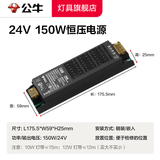 公牛（BULL）灯带led灯条自粘嵌入式客厅吊顶线型灯背景墙氛围灯24V低压线性灯 【24V低压电源变压器】150W 官方无可视频闪超亮高显指线形灯