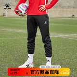 卡尔美（KELME）足球收腿裤球员版男士运动裤训练修身长裤子男 黑色 M