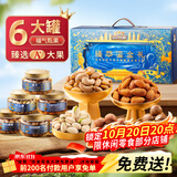 三只松鼠高端纯坚果礼盒1680g 零食礼包开心果榛子送礼出游企业团购送长辈