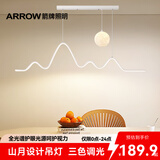 ARROW箭牌 全光谱护眼吊灯餐厅吊灯LED月球创意简约奶油风餐厅灯