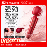 紫罗兰 洛希震动棒女人专用自慰器情趣成人用品av棒振动按摩棒房事调情